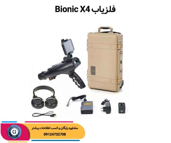 ردیاب Bionic X4