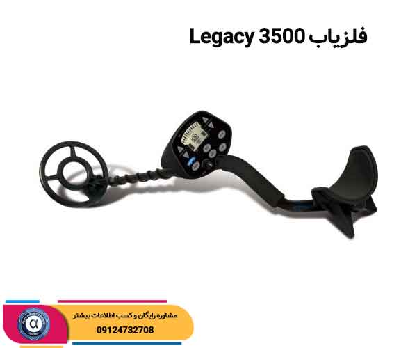 طلایاب Legacy 3500