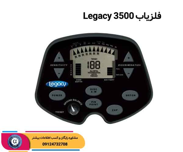 گنج یاب Legacy 3500