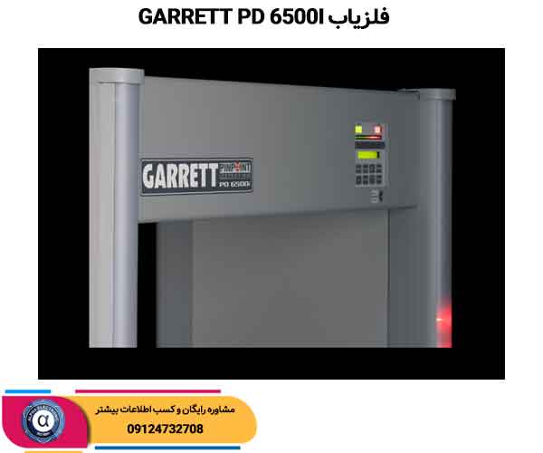 فلزیاب GARRETT PD 6500I