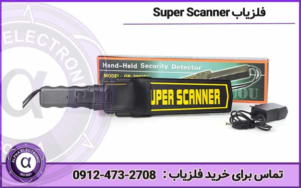 سیستم Super Scanner