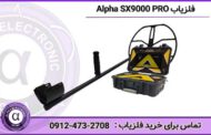 طلایاب Alpha SX9000 PRO | یک ابر قدرت جدید