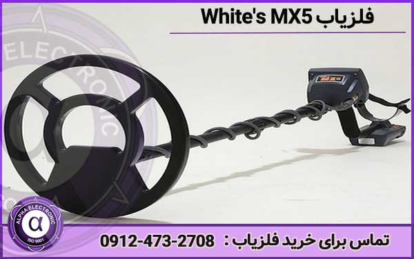 طلایاب White's MX5