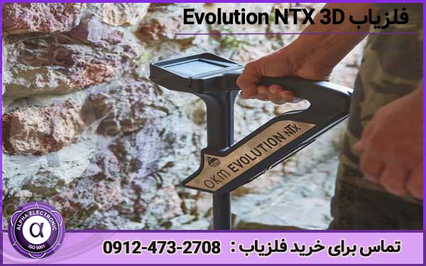 اسکنر Evolution NTX 3D