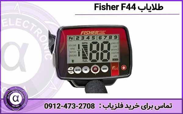 فلزیاب Fisher F44