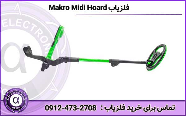 طلایاب Makro Midi Hoard